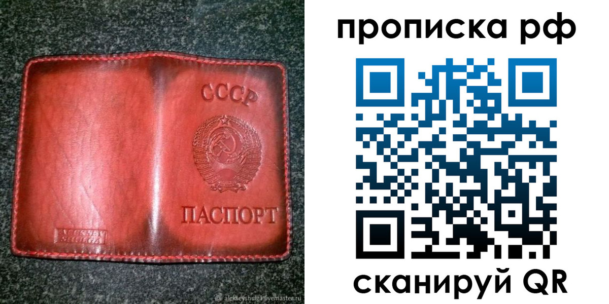 прописка паспорт в Алатыре