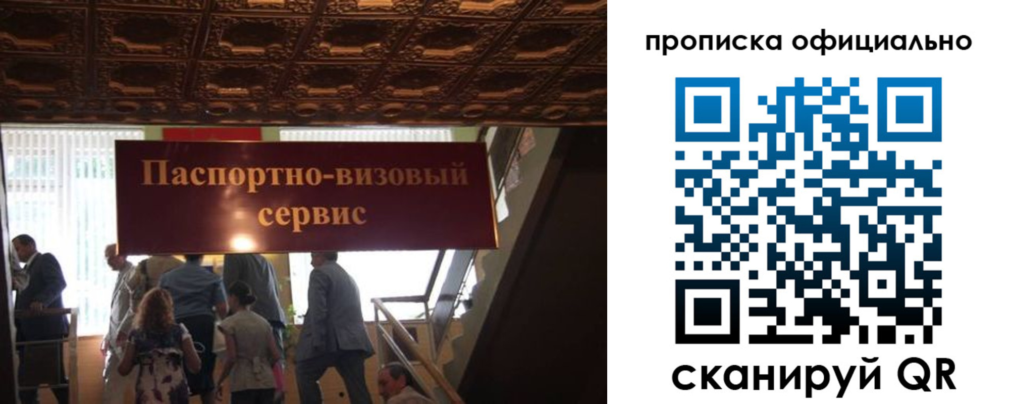 прописка штамп в Алатыре