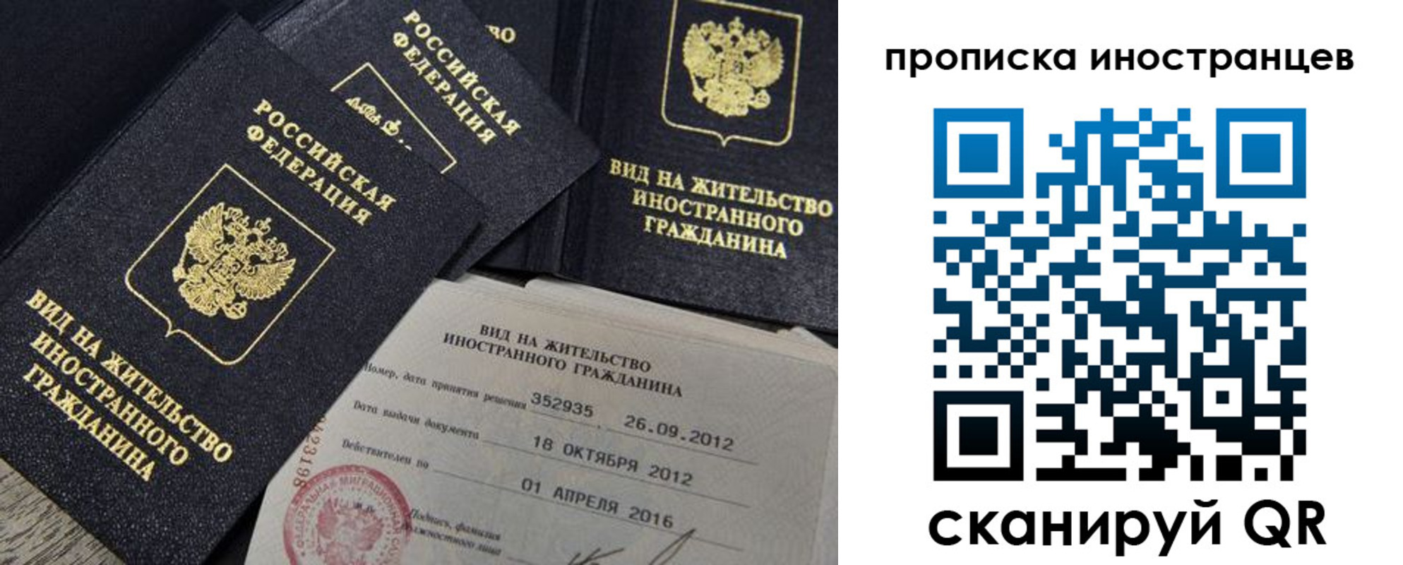 прописка паспорт в Алатыре