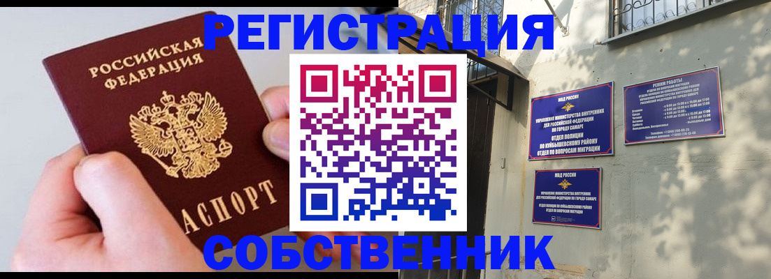 временная регистрация в Алатыре