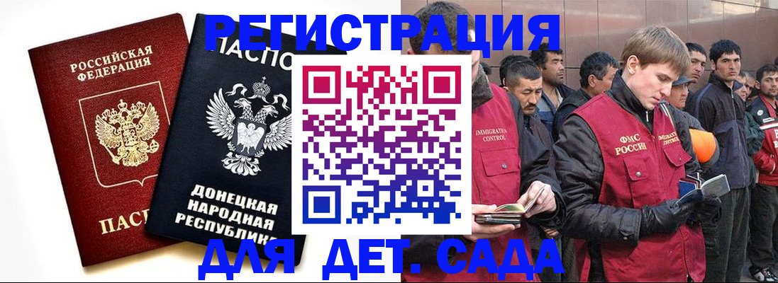 прописка ребенка в Алатыре
