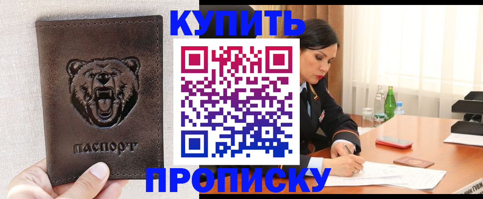 где прописаться в Алатыре