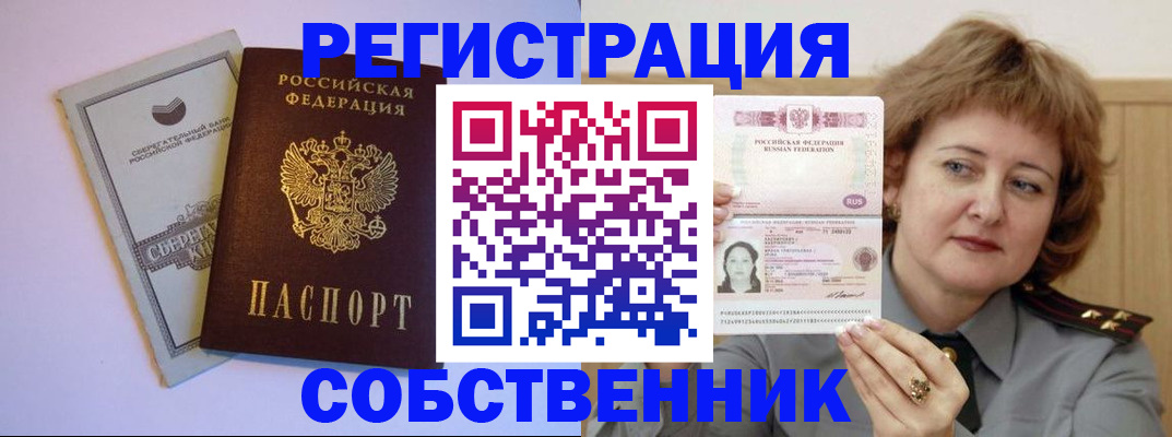прописка паспорт в Алатыре