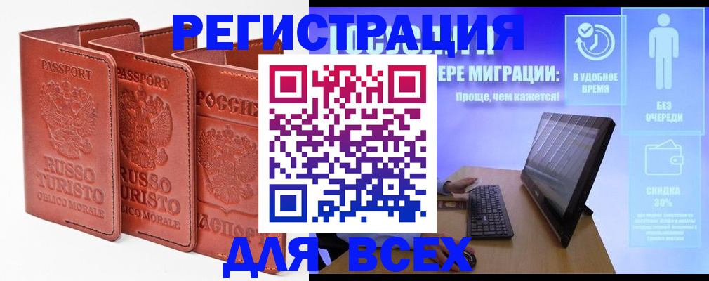 прописка штамп в Алатыре