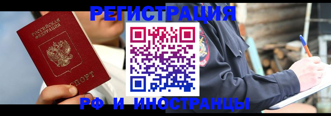 прописка гарантия в Алатыре