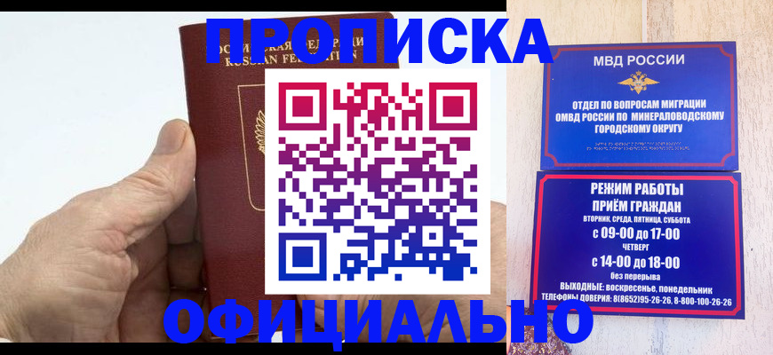 прописка ребенка в Алатыре