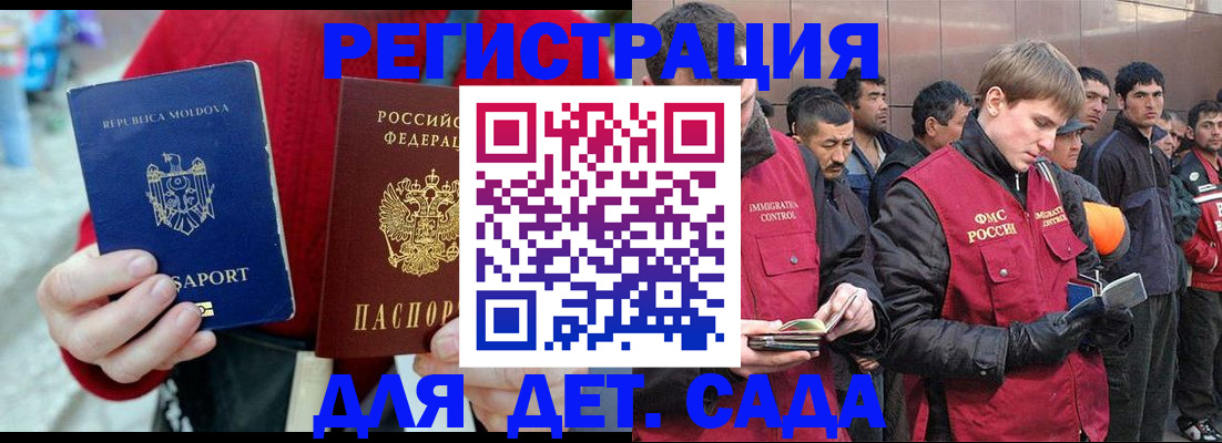 временная прописка в Алатыре