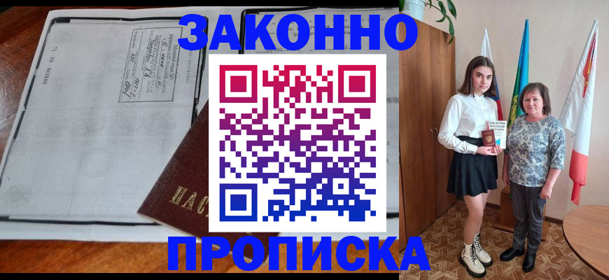временная регистрация адрес в Алатыре