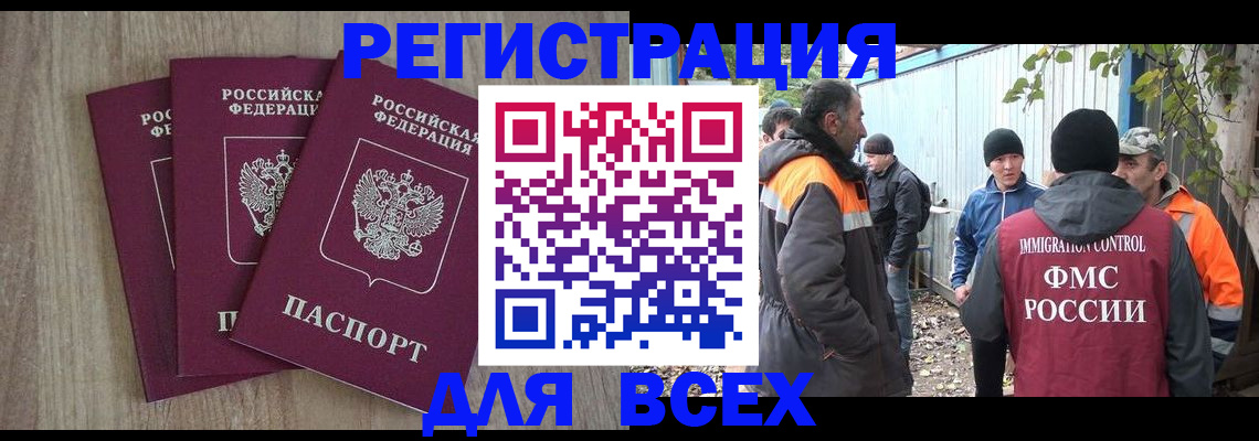 прописка регистрация в Алатыре