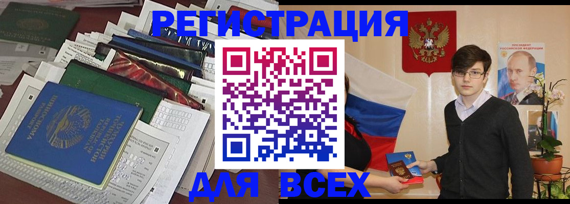 прописка для школы в Алатыре