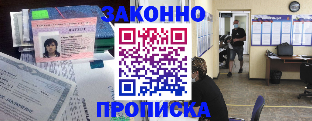временная регистрация купить в Алатыре