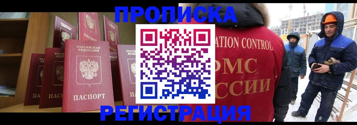 временная регистрация законно в Алатыре